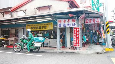 【高雄美食】旗山秀明豬心冬粉-旗山老街上的30多年老字號豬心冬粉