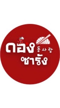 ร้านดองซารัง ม.เกษตรกำแพงแสน