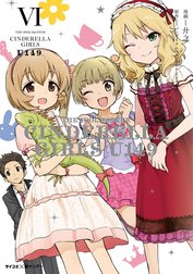 【新装版】アイドルマスター シンデレラガールズ U149