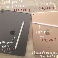 ส่งต่อ iphone ipad สินค้า IT มือ 2