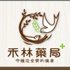 禾林藥局-好康優惠資訊