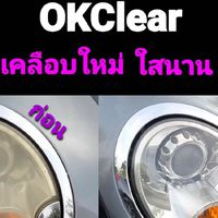 ขัดไฟหน้ารถ ok clear
