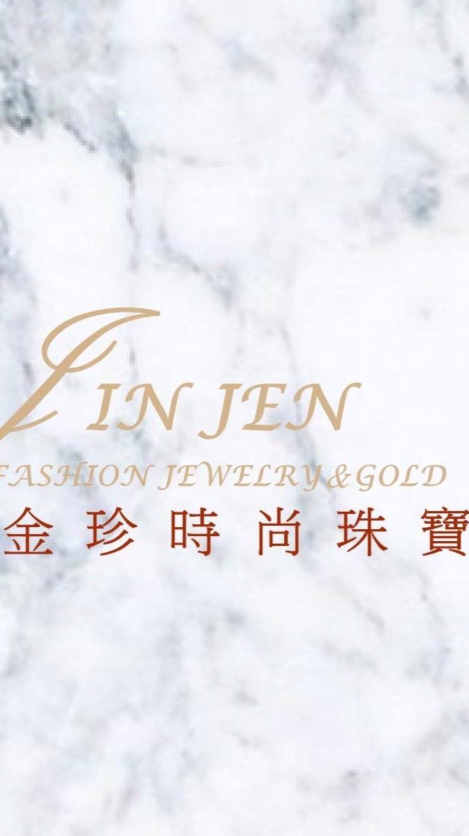金珍時尚珠寶 鑽石💎精品 婚戒 鑽戒 對戒 黃金 金飾 求婚 真愛密碼 丘比特💘車工