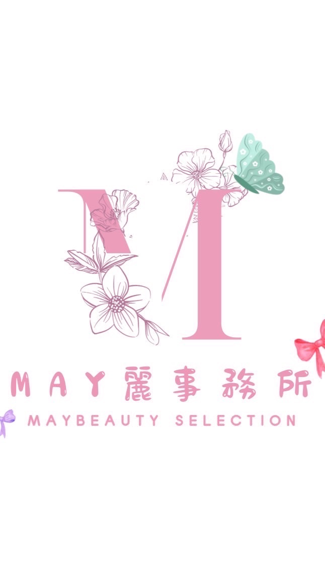 🎀May beauty 美麗事務所