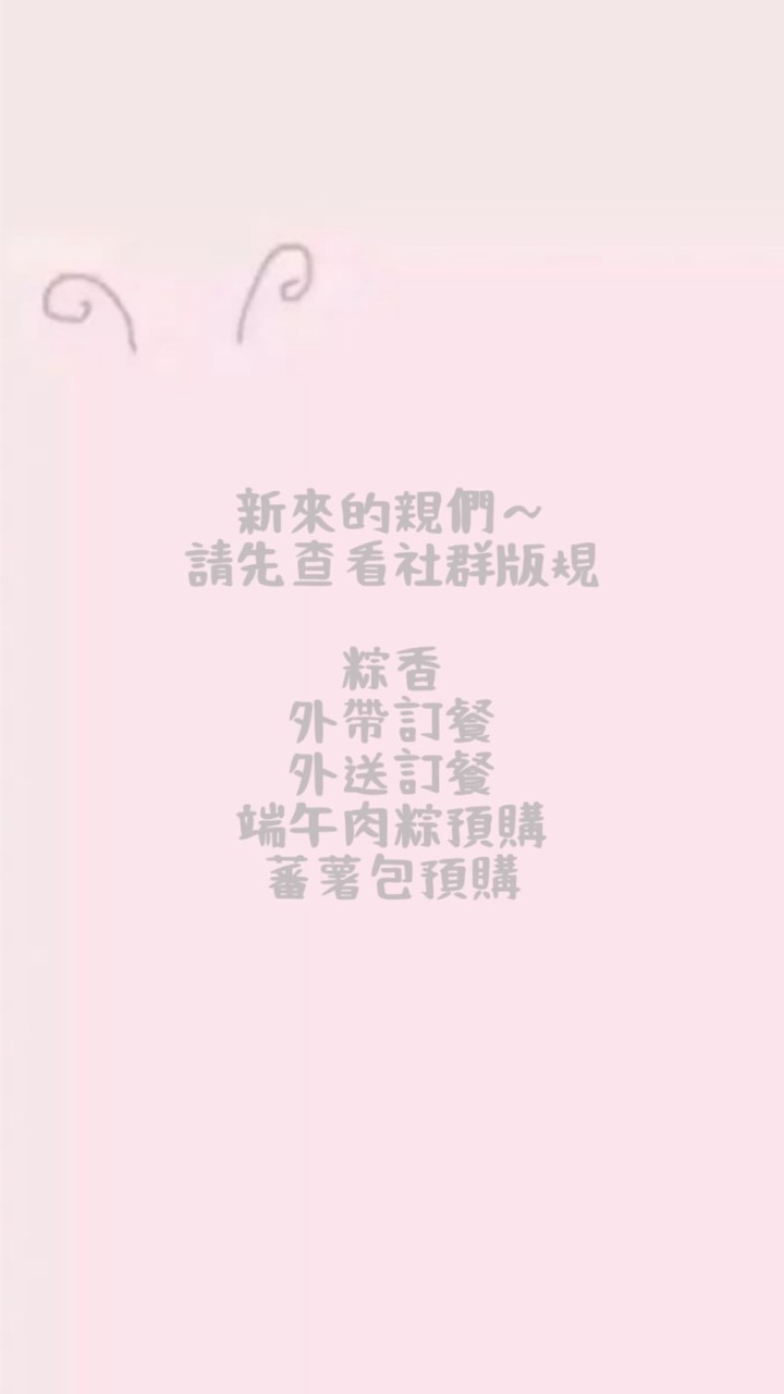 花壇 枝 粽香肉粽