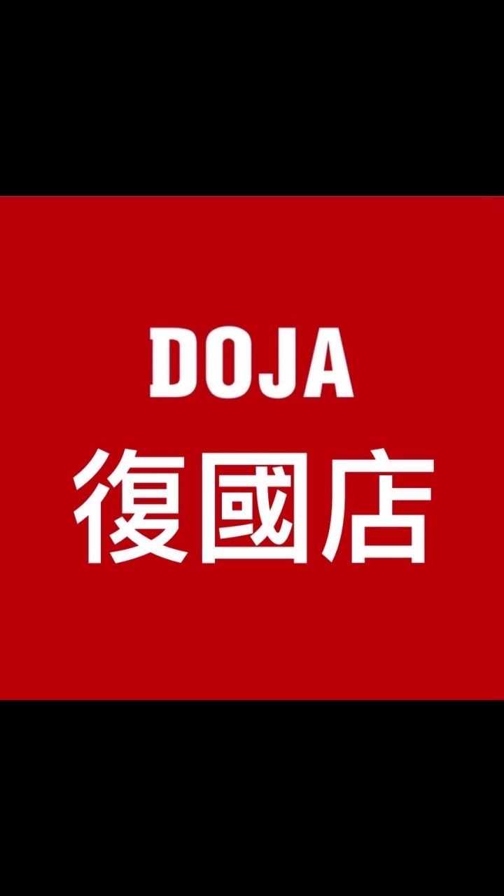 DOJA小仁泉永康復國店