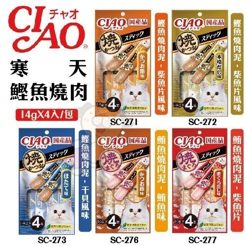 ＊WANG＊日本CIAO《寒天鰹魚燒肉泥》14gx4入 貓肉泥 貓零食 多種口味可選