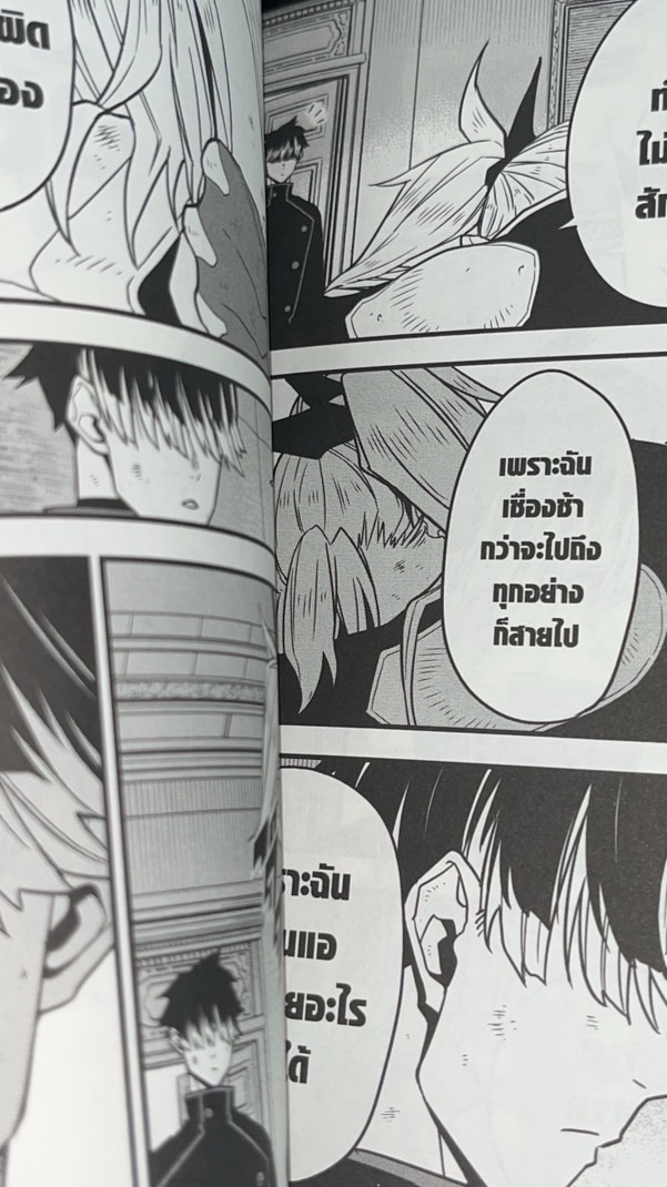 เป็นกลุ่มคนเบียว