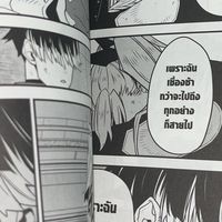 เป็นกลุ่มคนเบียว
