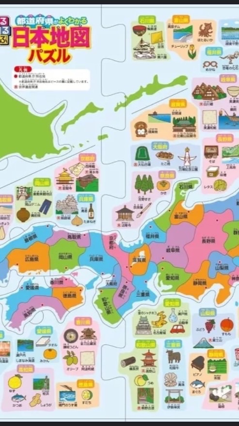 日本一周