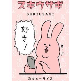 スキウサギ着せかえ