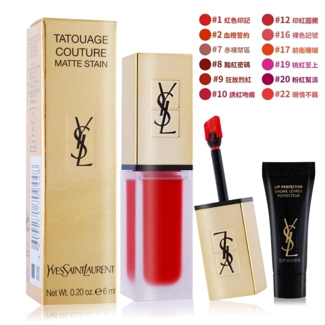 YSL 時尚印記絲絨唇露(6ml)#8黯紅密碼+保濕豐唇精華(3ML)