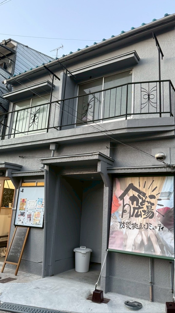 みんなのかどっこ広場| 門真の防災と地域交流