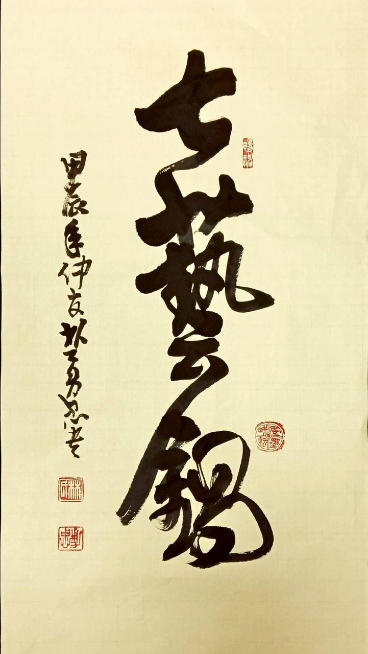 七藝鍋 - 健康一起來