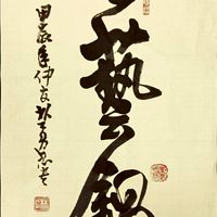 七藝鍋 - 健康一起來