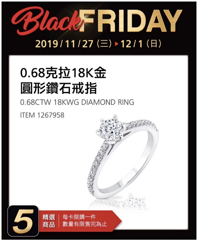 好市多「黑色購物節」11/27特惠商品來了！