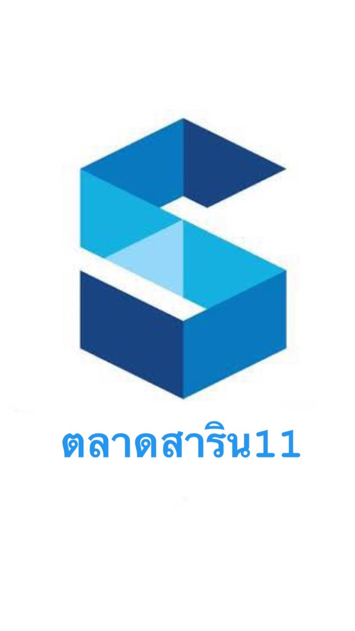 ตลาดขายของ สาริน11