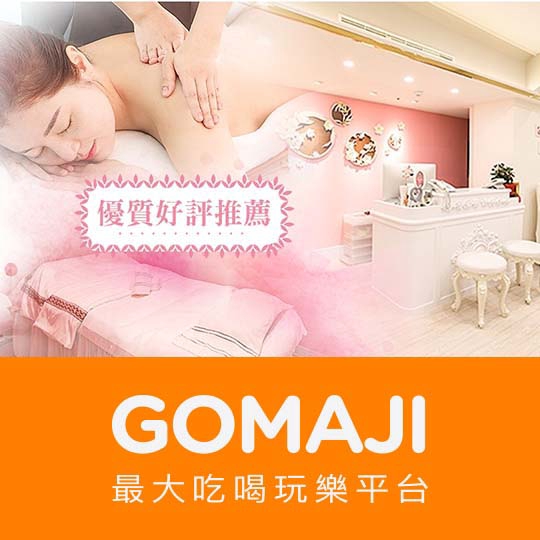 台北【瑞思金résQueen 南京30 Spa】寵愛美肌彈力導入 煥醒活顏透亮補水計劃90分(手技70分)