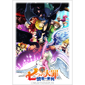 TVアニメ「七つの大罪 憤怒の審判」 Vol.2