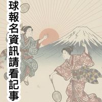 土曜羽球團