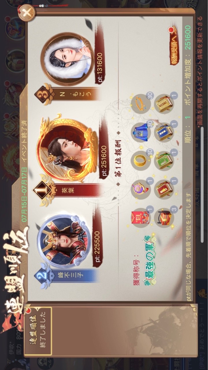 S139雪月花
