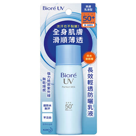 蜜妮Biore長效輕透防曬乳液SPF50+/PA+++/40ml