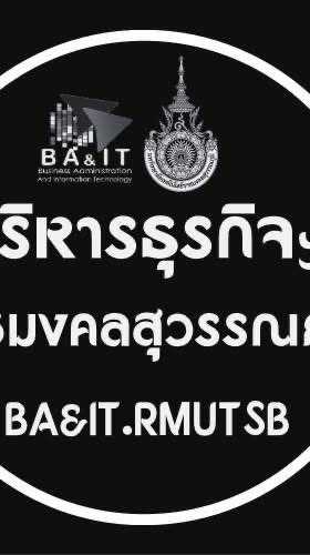 คณะบริหารธุรกิจฯ วาสุกรี - BA&IT WASUKRI