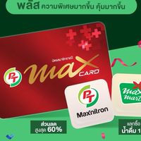 PT - นายายอาม จันทบุรี