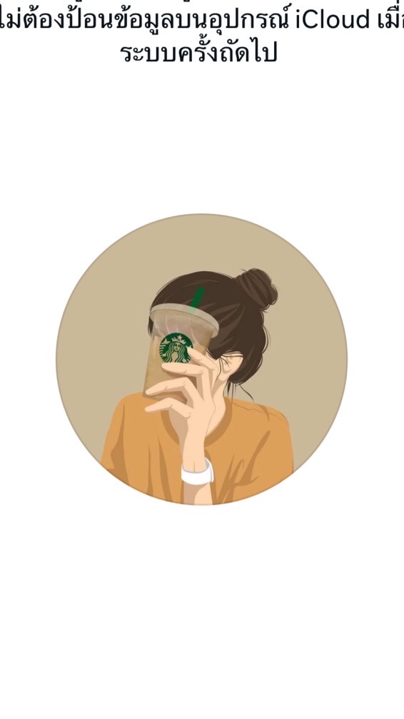 ปรึกษาเรื่องงาน