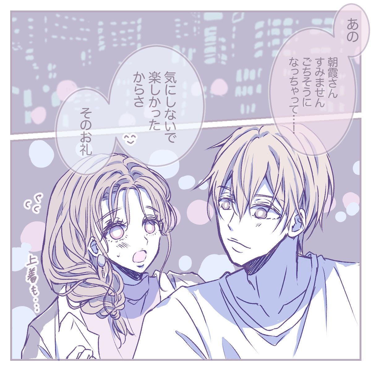 恋愛漫画 蛙のおひめさまvol 12 99本の薔薇 Charmmy