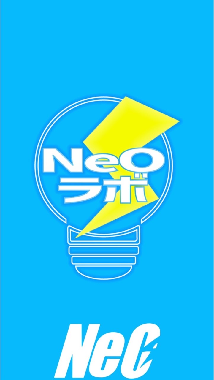 NeOラボ