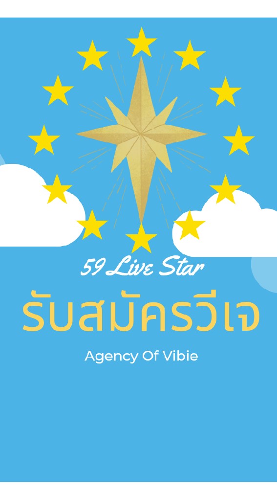 วีเจออนไลน์ 💫59 • Live Star