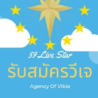 วีเจออนไลน์ 💫59 • Live Star