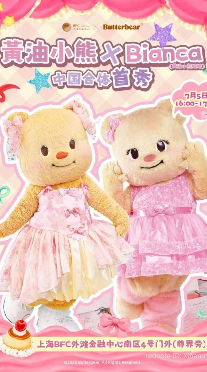 Buttery World Shopʕ•ᴥ•ʔ♡໒꒱⋆˚⊹