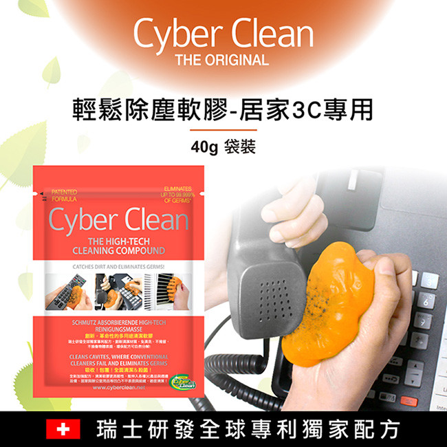 【MIBO米寶】cyber clean 黏土清潔膠 細縫殺手 殺菌力高達99% 原廠公司貨 40g