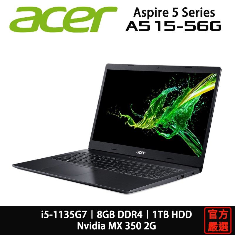 A515-56G-53CS商品規格處理器：Intel Core i5-1135G7顯示卡：NVIDIA GeForce MX350 2G DDR5記憶體：8G硬碟：1TB螢幕：15.6吋 FHD IP