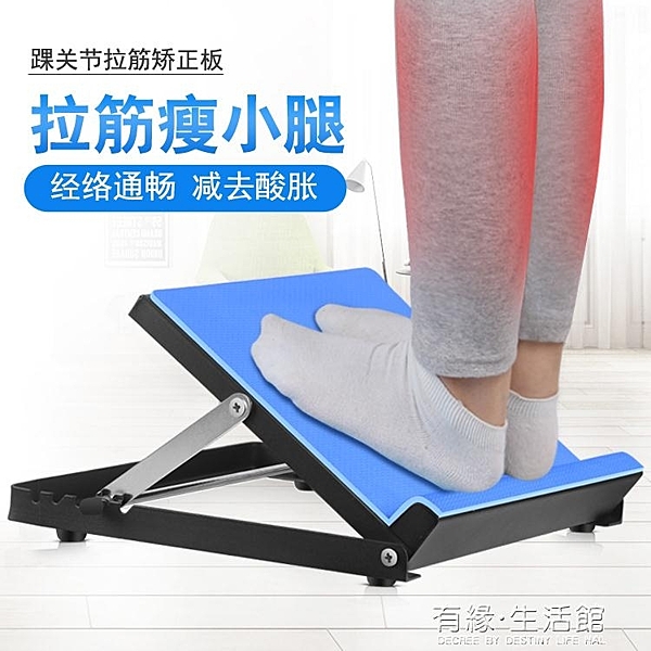 拉筋板健身斜踏板拉伸神器踝關節站立板摺疊拉筋凳家用