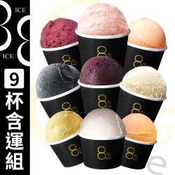 ◎➤Gelato義式冰淇淋|◎➤冰品脂肪含量6％-8％|◎➤進口原料真材實料商品名稱:【8%ice】Gelato義式冰淇淋(120gx9入)品牌:無類別:冰棒/冰淇淋口味:水果,綜合保存方式:冷凍-1