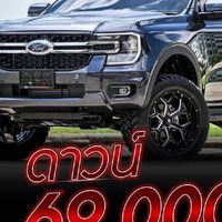 FORD ป้าแดง By ทีมงานน้าป่อง