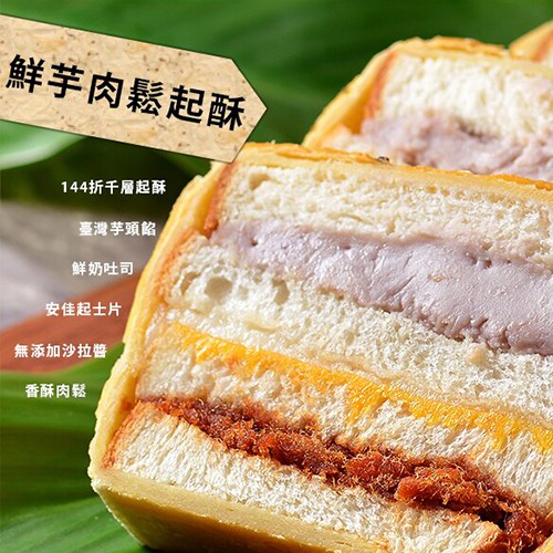 火腿起酥三明治鮮芋肉鬆三明治法式花生豬排三明治參倍乳酪起酥三明治店長超推薦：使用電鍋不加水蒸烤回魂火腿起酥三明治，就像剛出爐的無敵美味~起酥的香濃蔓延在空氣中！☆排行榜冠軍。起酥三明治：純手工製作的千