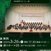 市立松戸 「第3回定期演奏会」スタッフ
