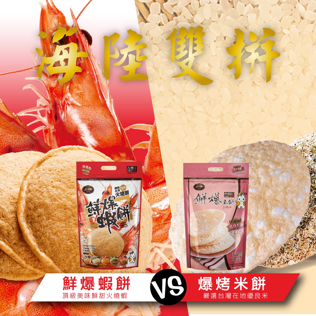 想減肥的朋友也可以當代餐食用喔！●本產品特別嚴選台灣濁水溪優質CAS認證良米， 並採用日本最新水洗乾燥技術， 能徹底去除米糠雜質，有效降低含菌量，保留營養層。●本產品絕不添加任何防腐劑，請安心食用。◆