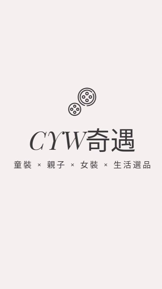 CYW-奇遇