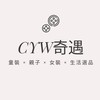 CYW-奇遇