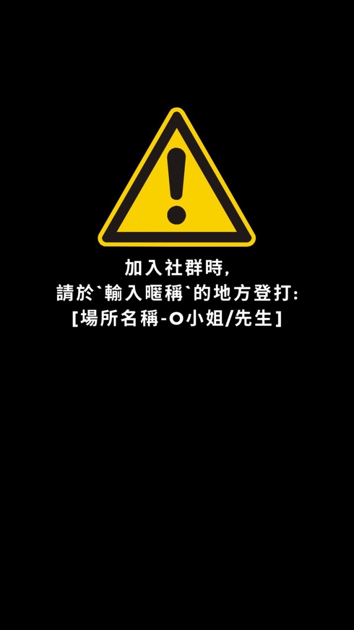 防火管理業務-保西消防隊（社群)