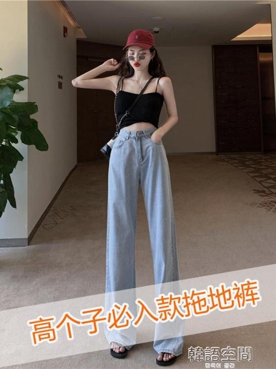 加長拖地牛仔褲女士高腰寬鬆泫雅同款cec寬管直筒夏薄款垂感褲子