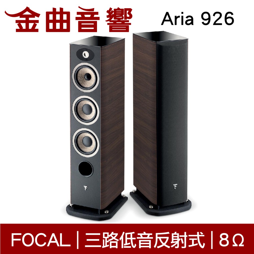 下標前請先詢問有無現貨，如需要其他品牌型號可問與答或來電詢問，謝謝【商品特色】詠嘆調926體現了家庭3路落地式揚聲器。這個音樂和表現力的揚聲器很容易安裝。各種音樂愛好者都會對其音質感到興奮。詠嘆調92