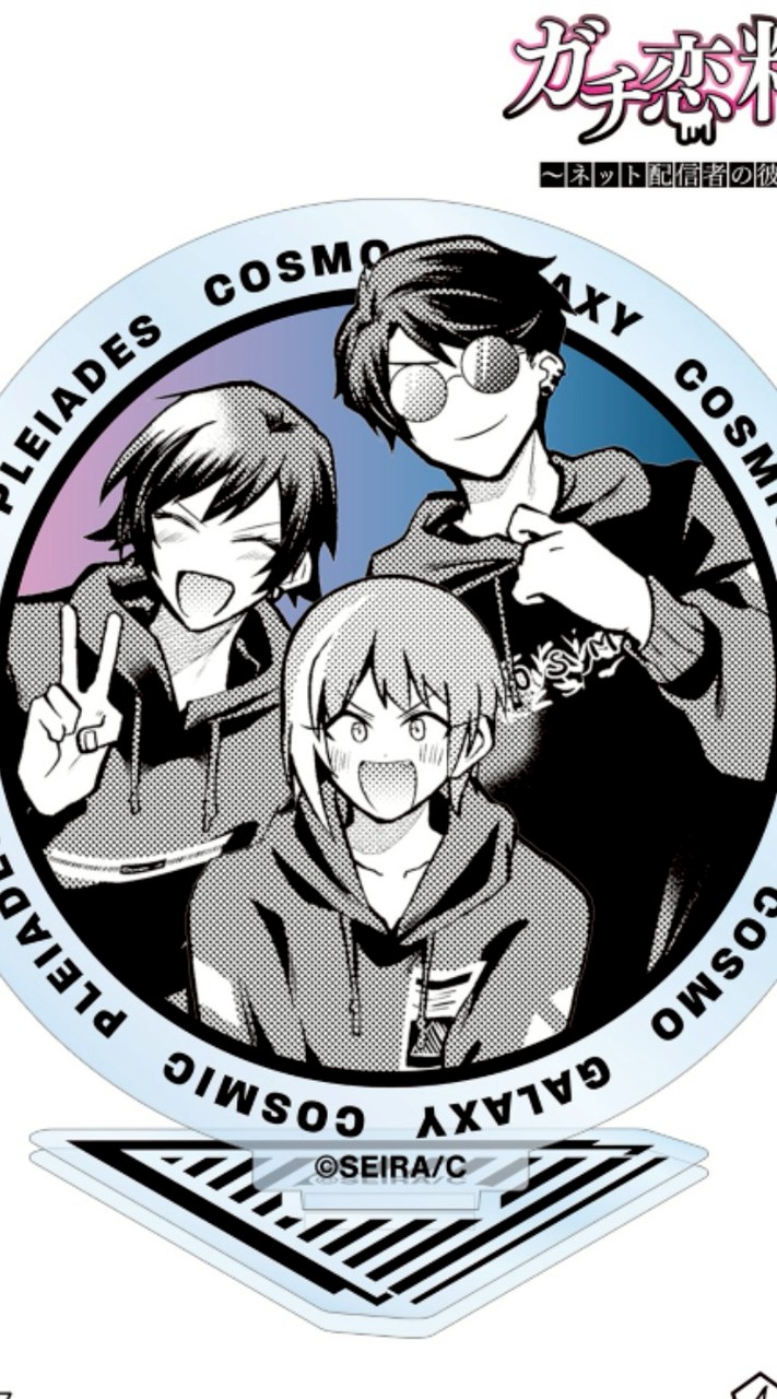 ガチ恋粘着獣好き集まれ〜!!