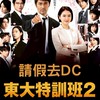 114國營、公職、學測線上讀書（YPT+DISCORD）（開放中）