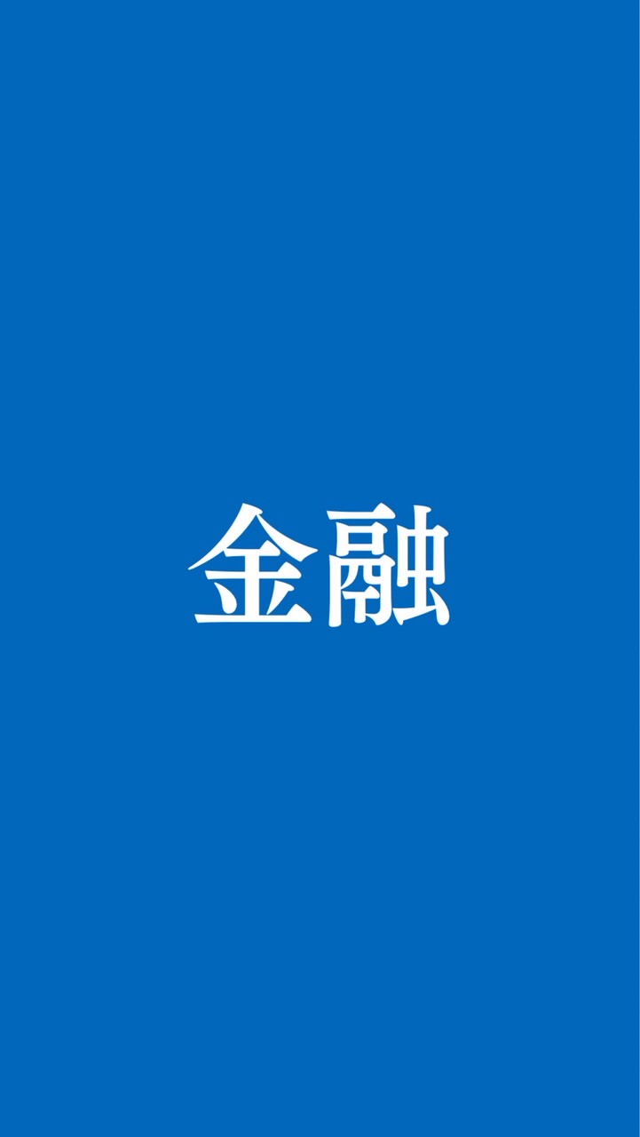 【27卒28卒】金融業界 銀行/信託/保険/損保/生保/カード/リース/証券/アセマネ 就活選考対策